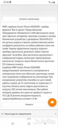 Цветной принтер