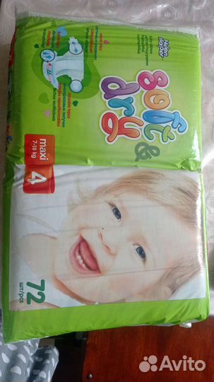 Памперсы подгузники