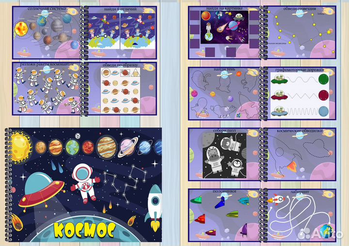 Игры для детей