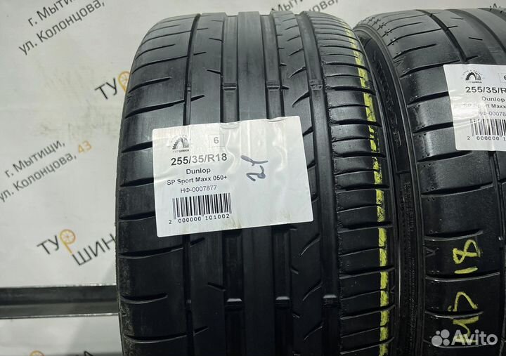 Dunlop SP Sport Maxx 050+ 255/35 R18 94Y