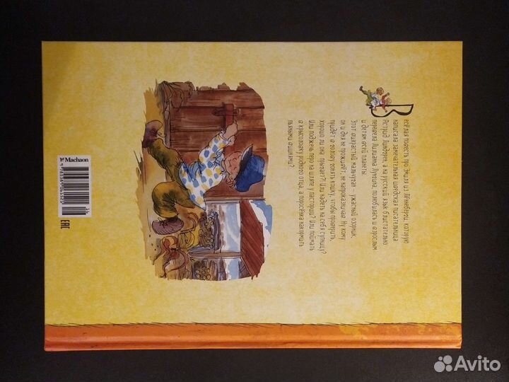 Приключения Эмиля из леннеберги