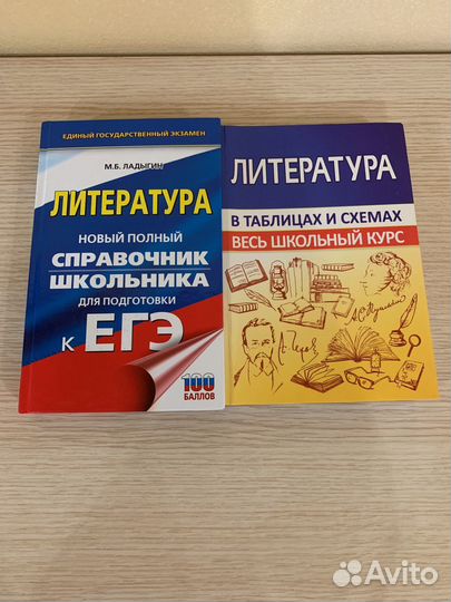 Книги по литературе