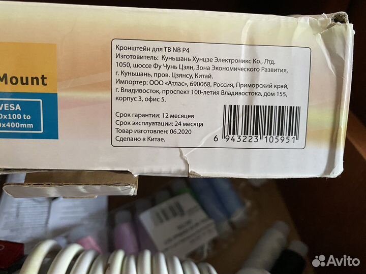 Кронштейн для TB NB P4