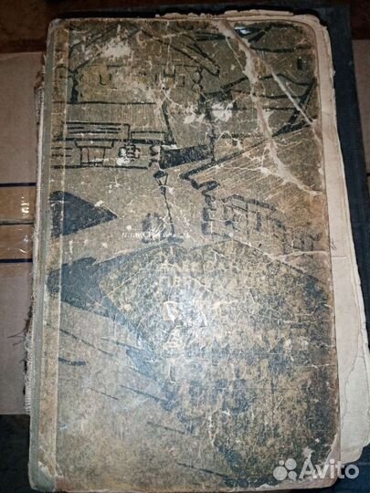 Книги антикварные и старинные