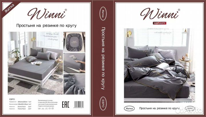 Постельное белье на резинке 1,5сп, 2сп, евро, дуэт