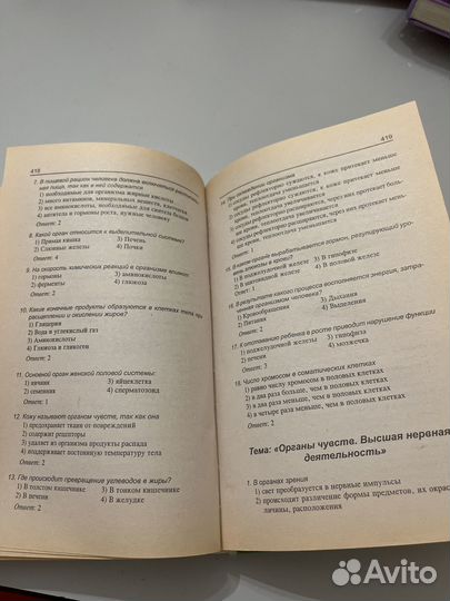 Книга по биологии.Репититор по биологии