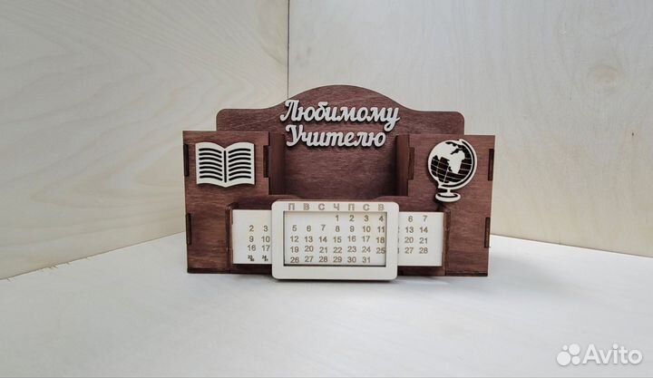 Органайзер для учителя