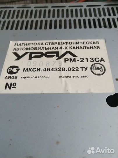 Автомагнитола