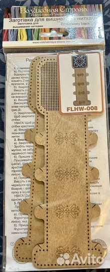 Заготовка для вышивания