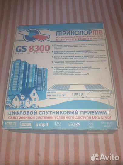 Ресивер триколор GS 8300N
