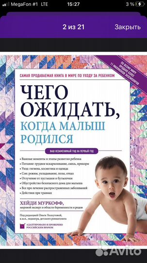 Книги для будущих мам