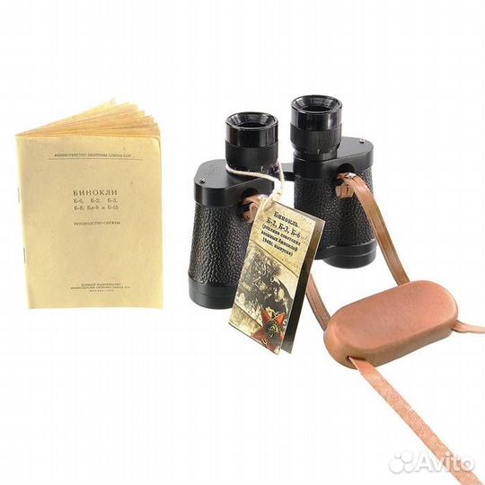 Бинокль Б-2 8*30