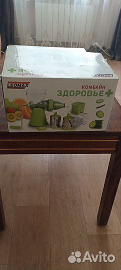 Кухонный комбайн