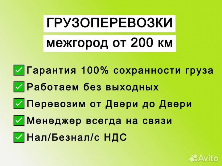 Грузоперевозки фурами 10- 20 т / Перевозка грузов