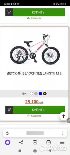 Велосипед langtu