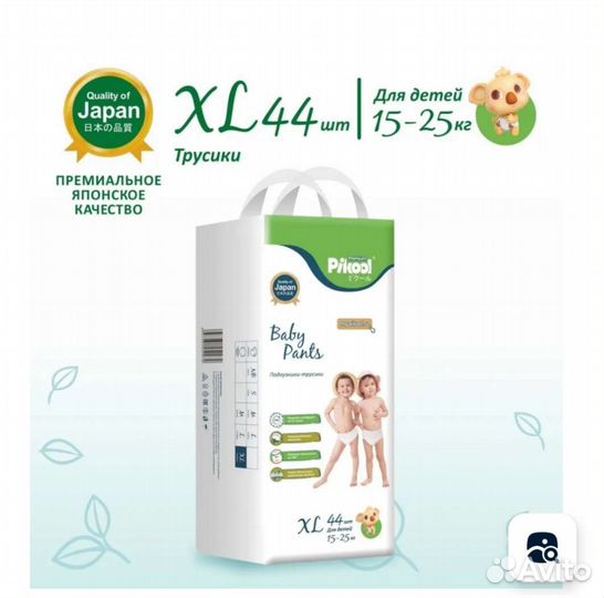 Подгузники трусики pikool
