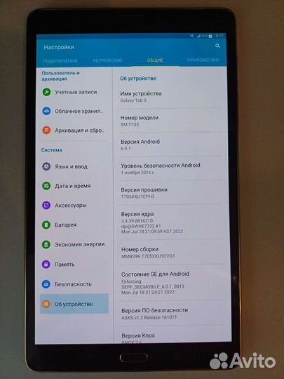 Samsung galaxy tab s 8.4 sm t705