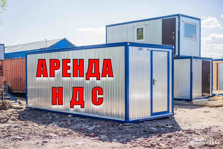 Бытовка строительная