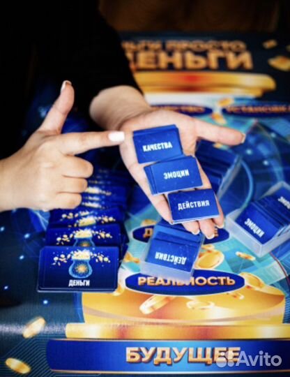 «Деньги просто деньги» Трансформационная игра