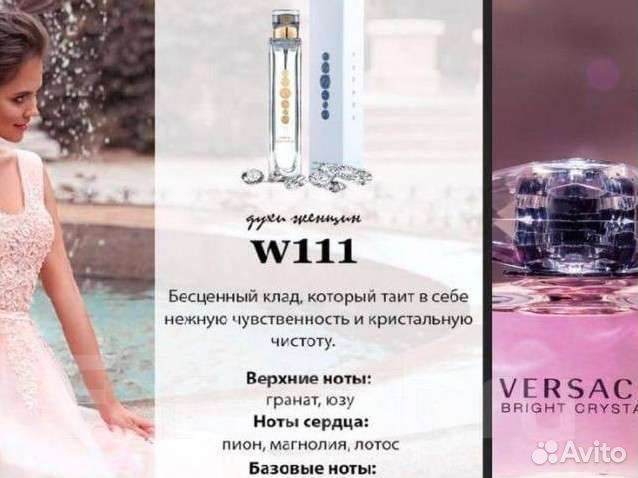 Духи женские Версаче брайт кристал bright crystal