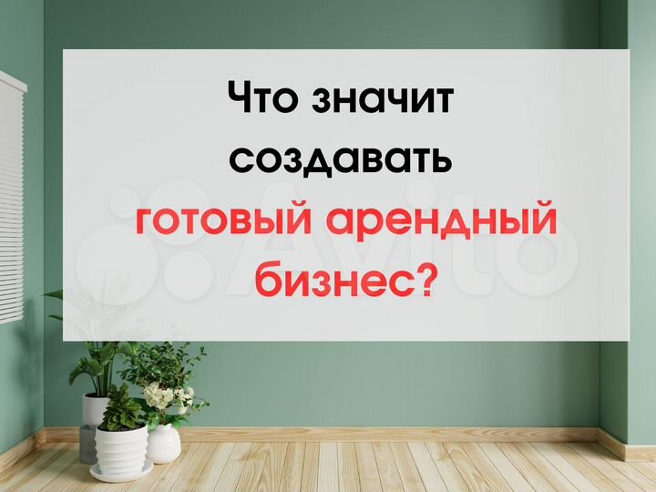 Торговая площадь под 