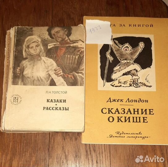 Детские книги СССР в центре