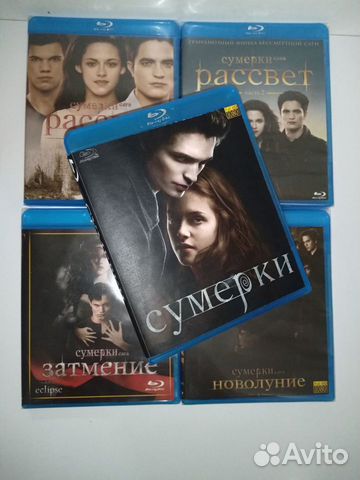 Blu-ray. Сумерки. Сага. Полный комплект 5 шт