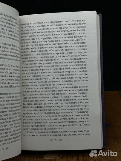 Нортенгерское аббатство