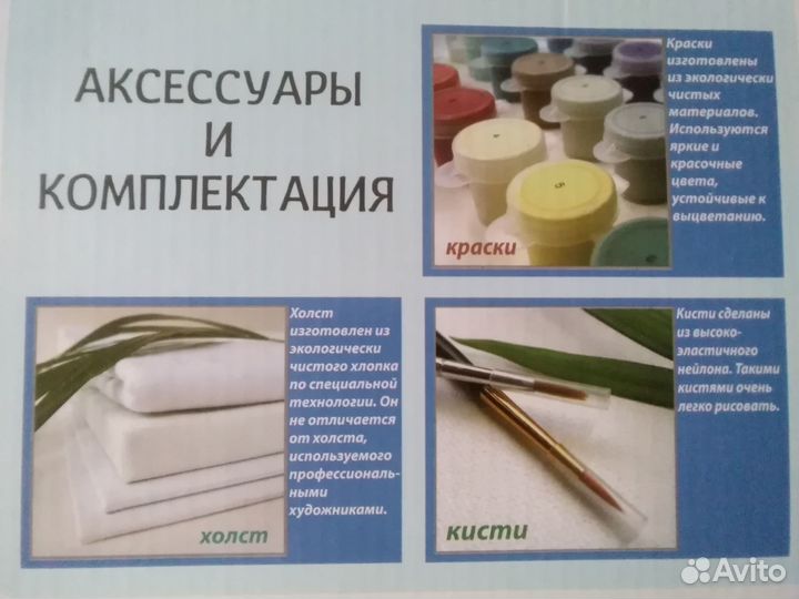 Картина по номерам (набор для рисования)