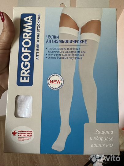 Компрессионные чулки 1 размер