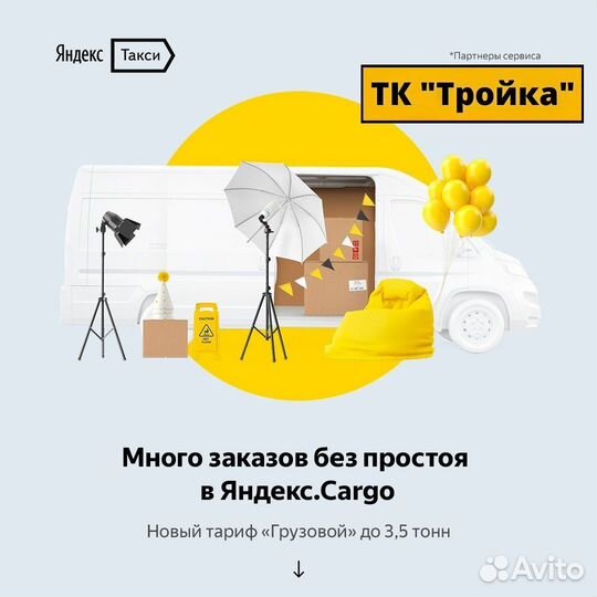 Водитель яндекс такси