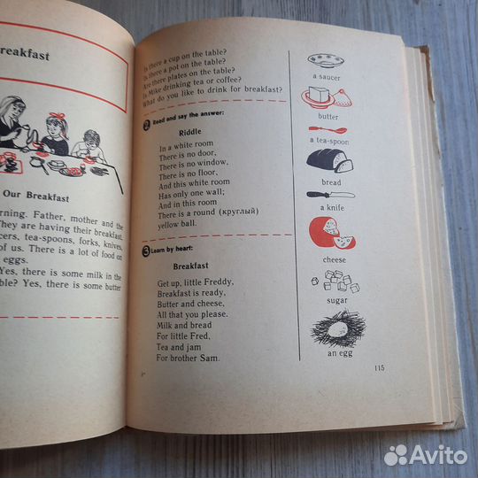 Английский язык для детей. Миненкова. 1973 г