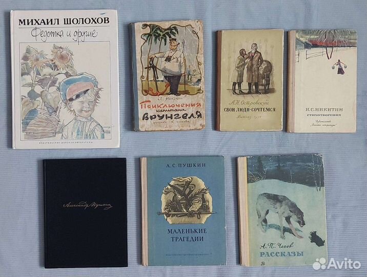 Детские книги СССР