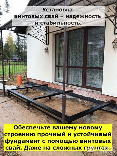 Установка винтовых свай