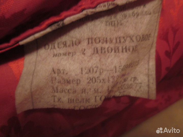 Одеяло СССР