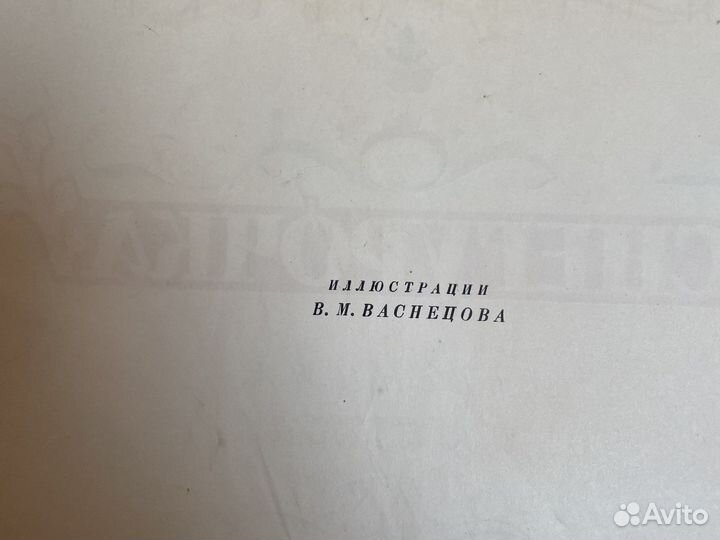 Старинные антикварные книги снегурочка 1954