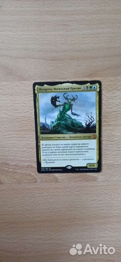 Карточка magic the gathering