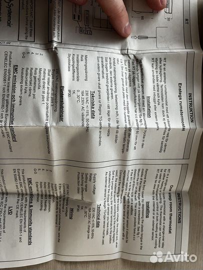 Термостат systemair