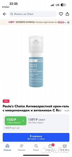 Paulas choice ниацинамид +вит С