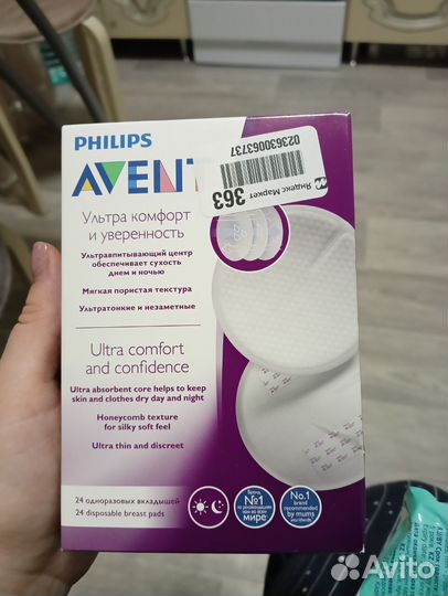Вкладыши для груди avent
