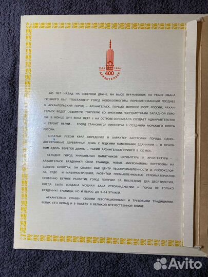 Коллекционные наборы спичек СССР