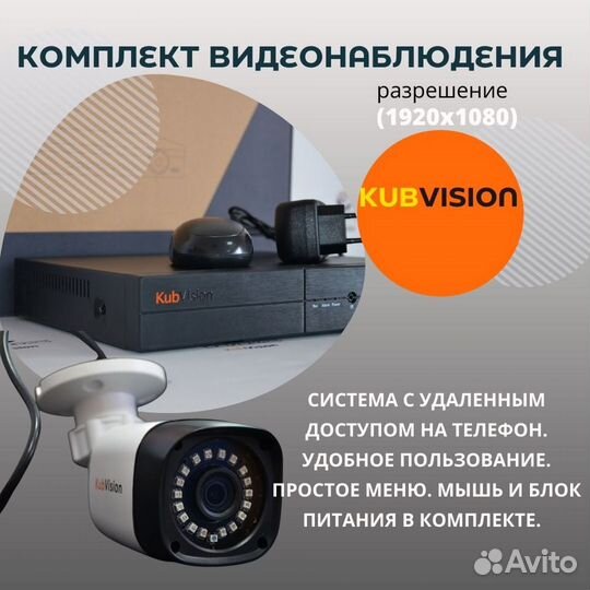 Комплект видеонаблюдения