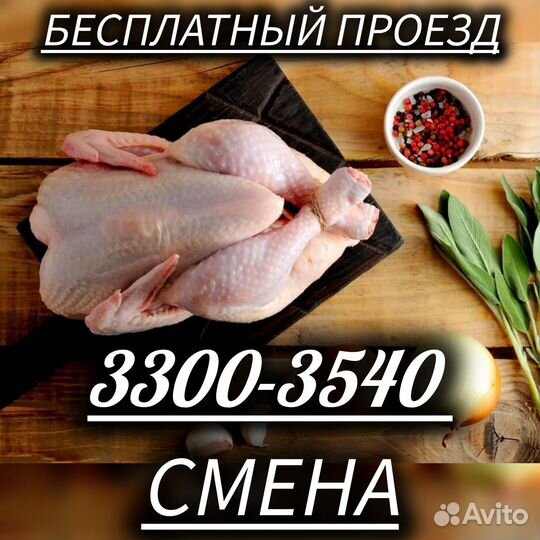 Вахта упаковщик бесплатный проезд на заселение