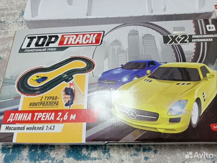 Гоночный трек