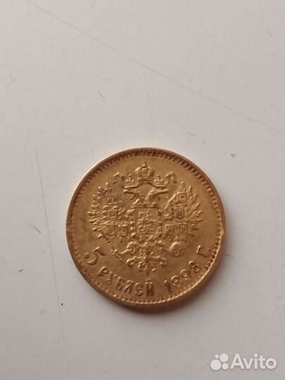 5 рублей Николай 2 золото