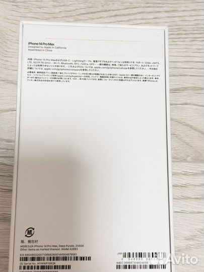 iPhone 14 Pro Max, 256 ГБ