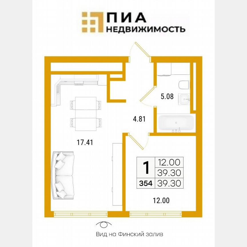 1-к. квартира, 39,3 м², 4/8 эт.