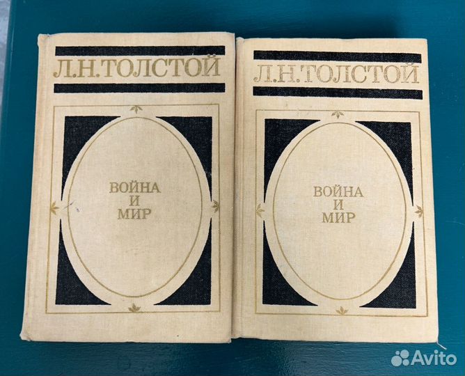 Книга война и мир