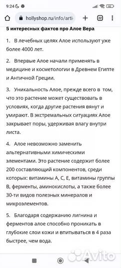 Алоэ вера более 7 ми лет