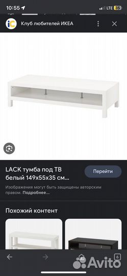 Lack тумба тв